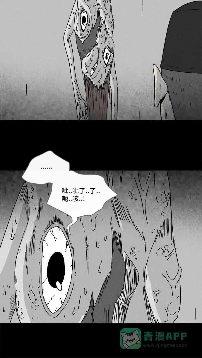 奇奇怪怪 [第183话] Hole #2 第17页