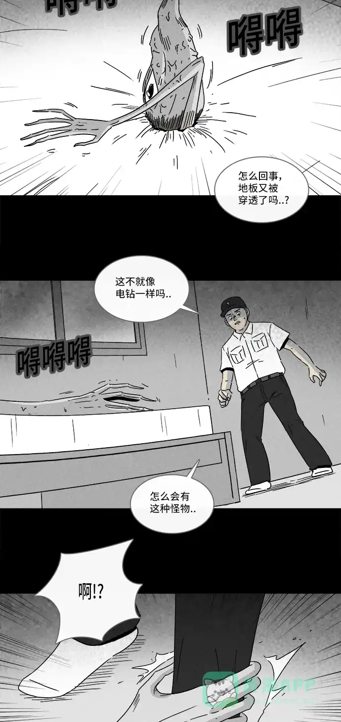 奇奇怪怪 [第183话] Hole #2 第19页