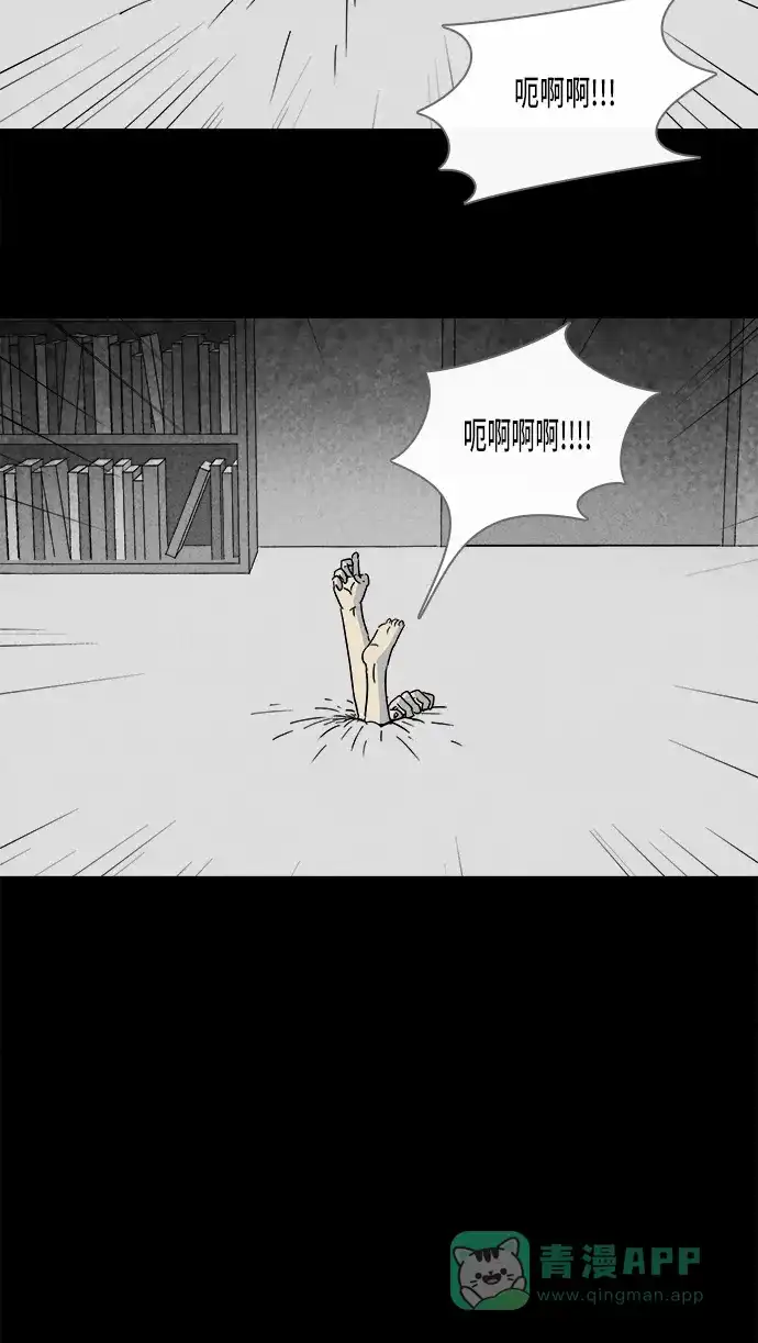 奇奇怪怪 [第183话] Hole #2 第14页