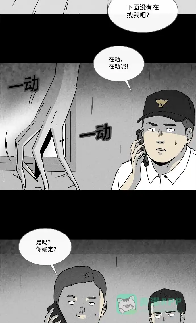 奇奇怪怪 [第183话] Hole #2 第9页