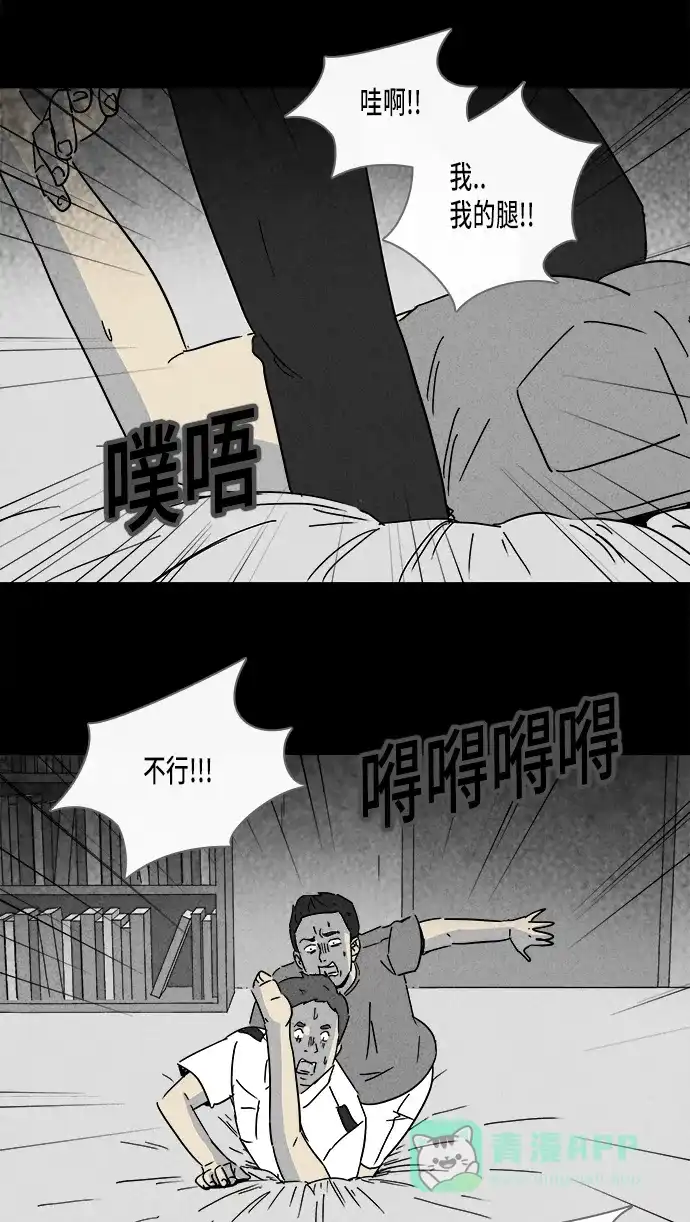 奇奇怪怪 [第183话] Hole #2 第13页