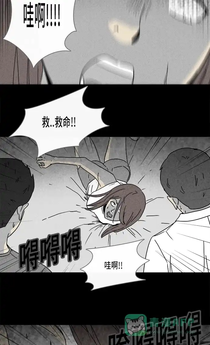 奇奇怪怪 [第183话] Hole #2 第11页