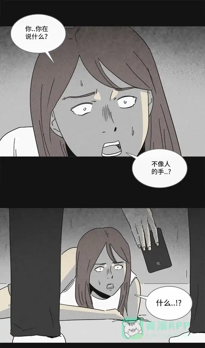 奇奇怪怪 [第183话] Hole #2 第3页