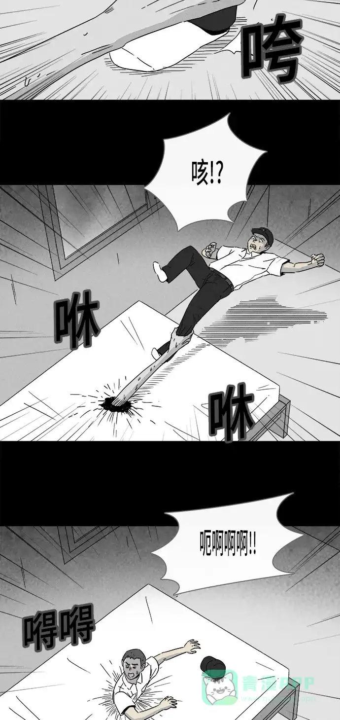 奇奇怪怪 [第183话] Hole #2 第20页