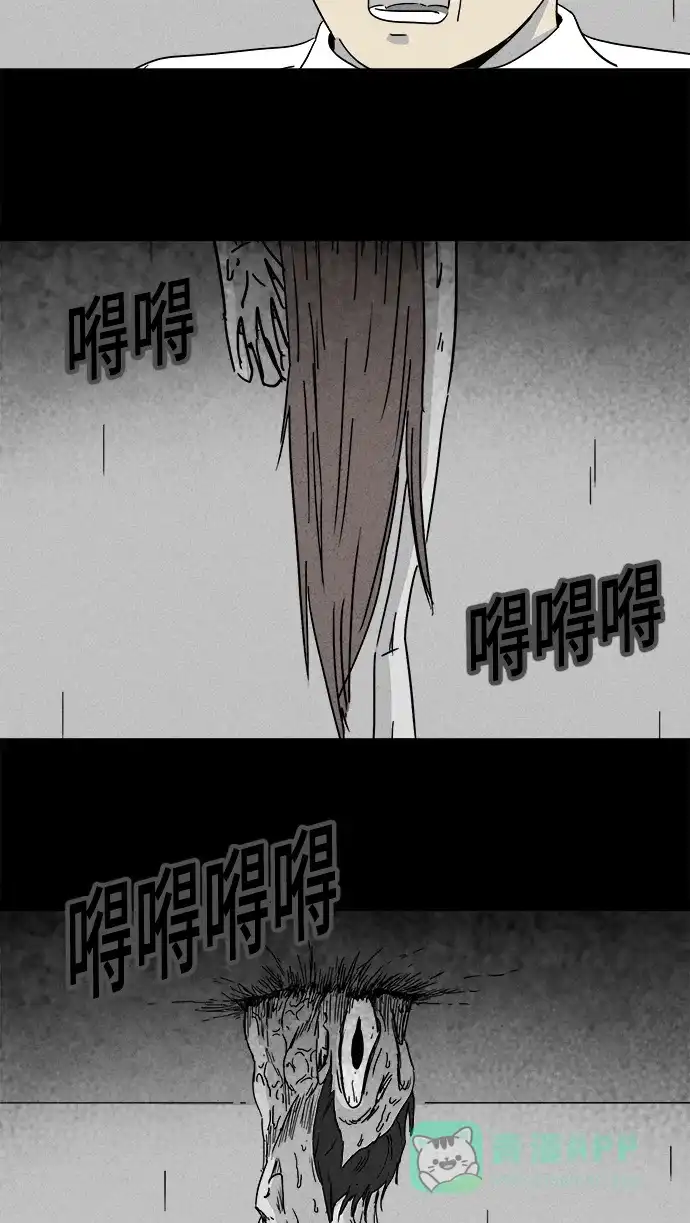 奇奇怪怪 [第183话] Hole #2 第16页