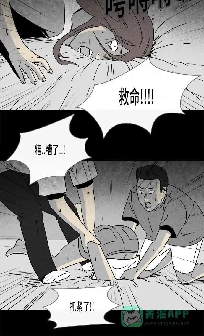 奇奇怪怪 [第183话] Hole #2 第12页