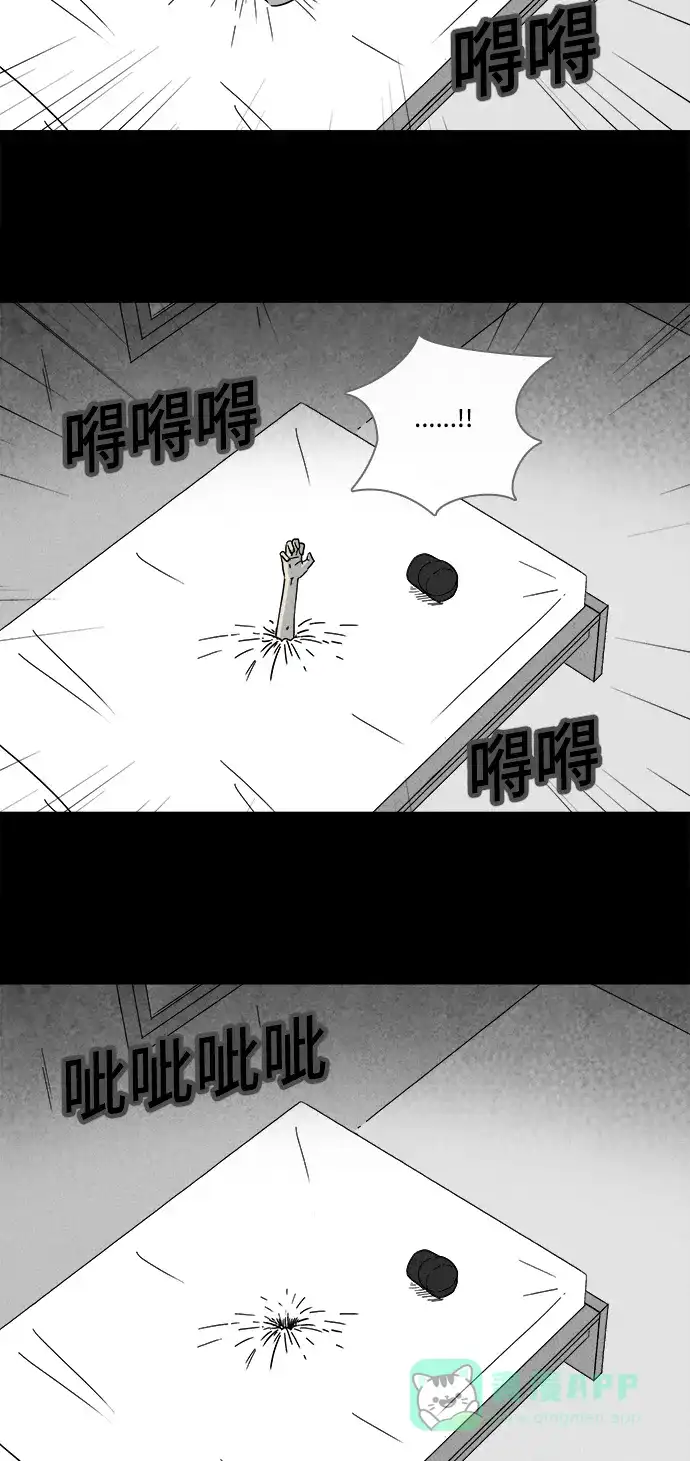 奇奇怪怪 [第183话] Hole #2 第21页