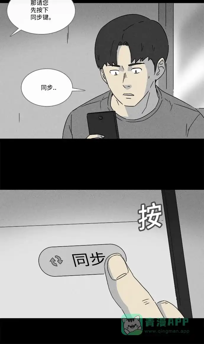 奇奇怪怪 [第184话] 幽灵家装 #1 第12页
