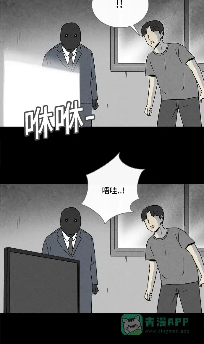 奇奇怪怪 [第184话] 幽灵家装 #1 第27页