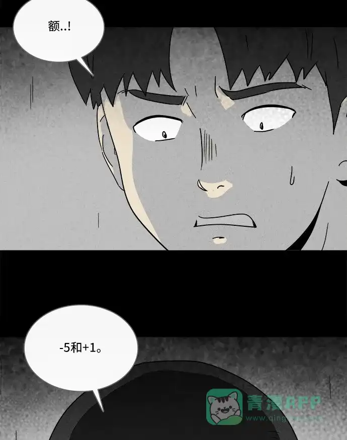 奇奇怪怪 [第184话] 幽灵家装 #1 第31页