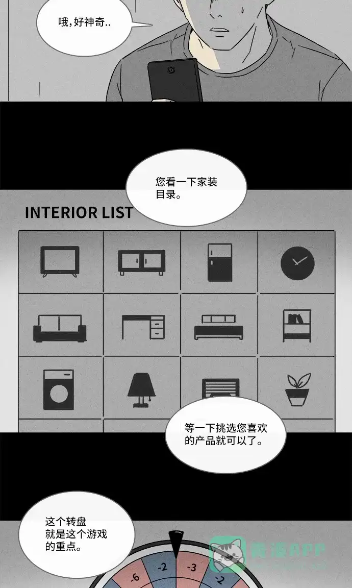 奇奇怪怪 [第184话] 幽灵家装 #1 第15页
