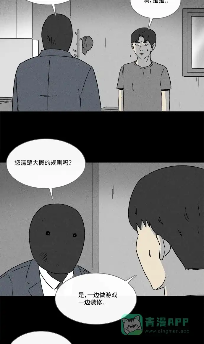 奇奇怪怪 [第184话] 幽灵家装 #1 第11页