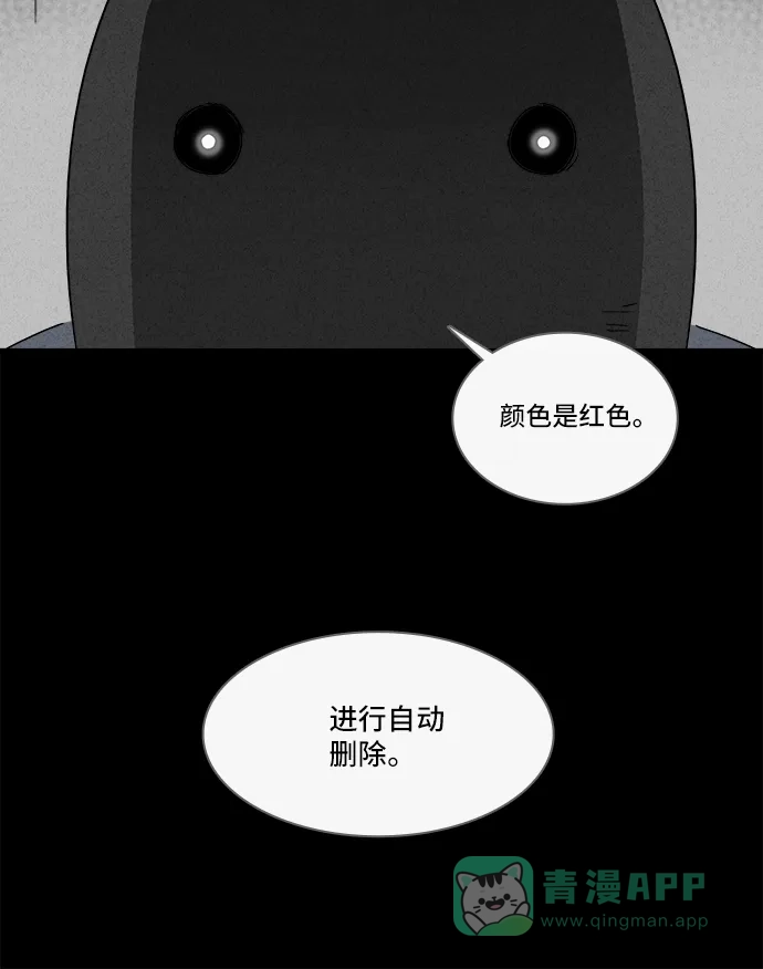 奇奇怪怪 [第184话] 幽灵家装 #1 第32页