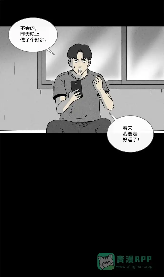奇奇怪怪 [第184话] 幽灵家装 #1 第8页