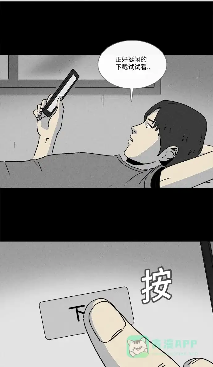 奇奇怪怪 [第184话] 幽灵家装 #1 第5页