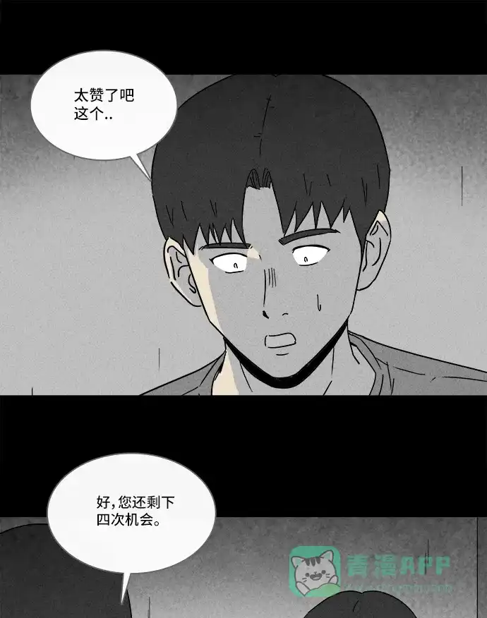 奇奇怪怪 [第184话] 幽灵家装 #1 第28页