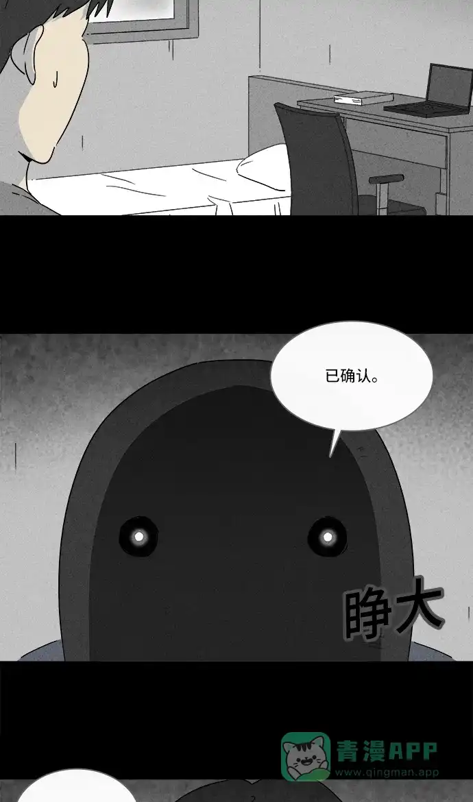 奇奇怪怪 [第184话] 幽灵家装 #1 第21页