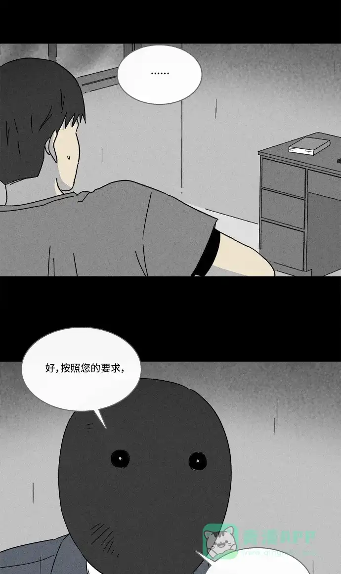 奇奇怪怪 [第184话] 幽灵家装 #1 第23页