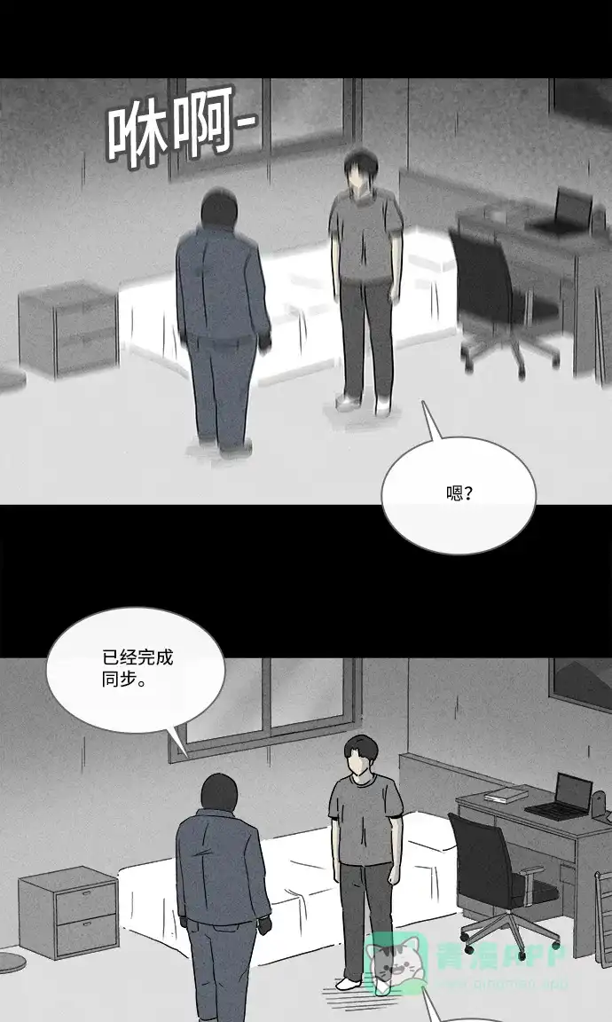 奇奇怪怪 [第184话] 幽灵家装 #1 第13页
