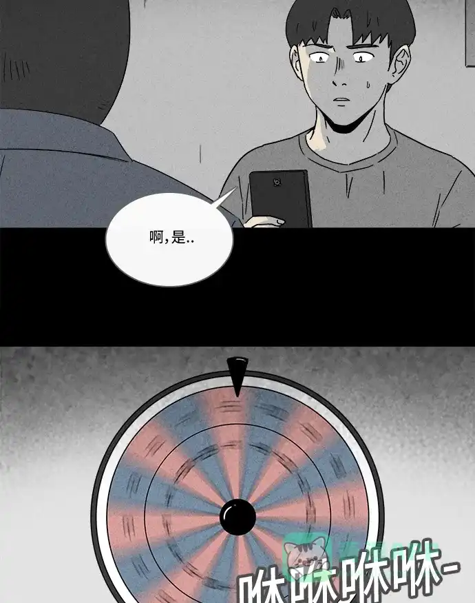 奇奇怪怪 [第184话] 幽灵家装 #1 第29页