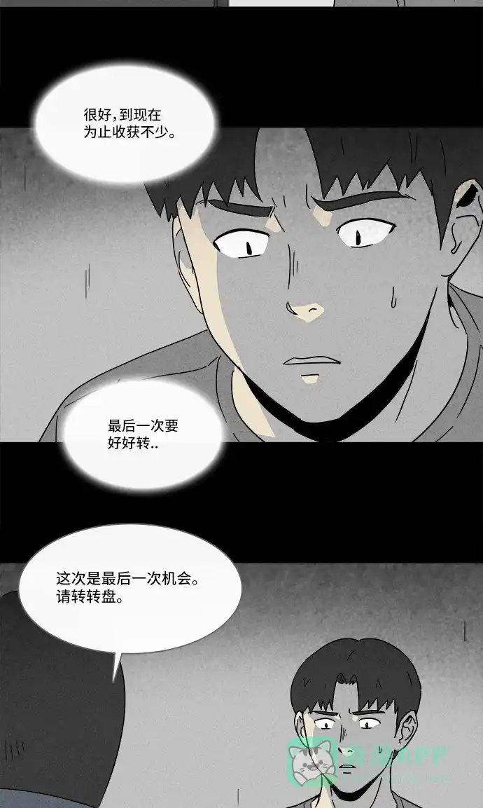 奇奇怪怪 [第185话] 幽灵家装 #2 第19页
