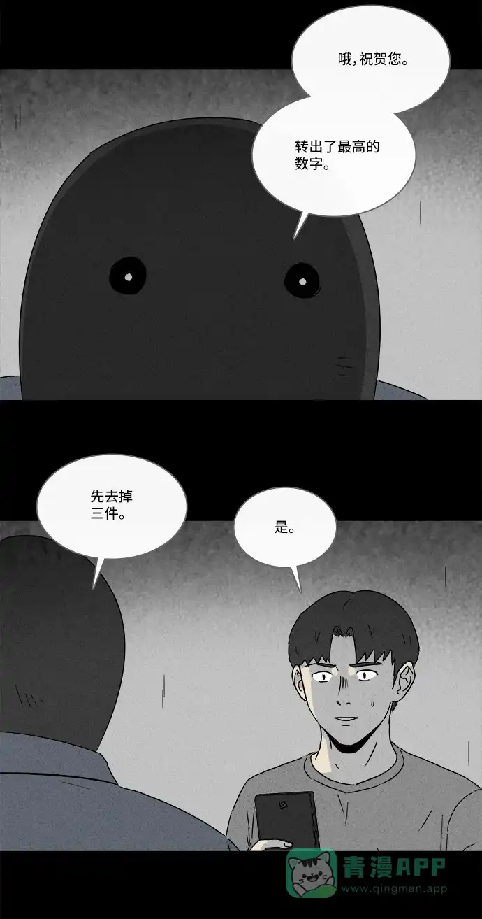 奇奇怪怪 [第185话] 幽灵家装 #2 第24页