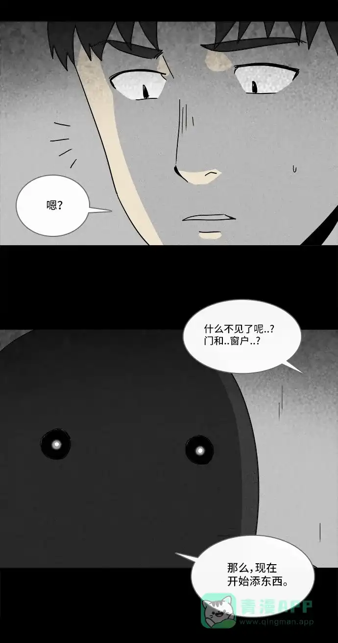 奇奇怪怪 [第185话] 幽灵家装 #2 第26页