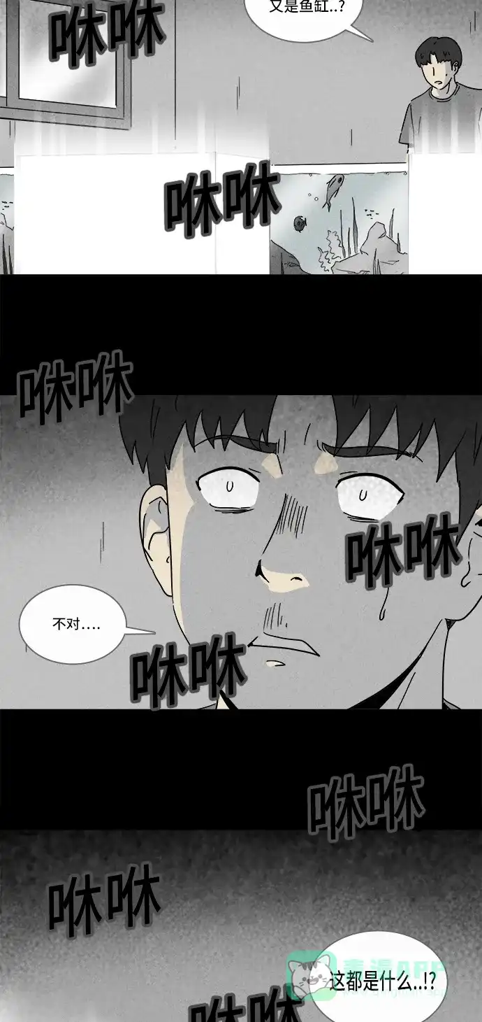 奇奇怪怪 [第185话] 幽灵家装 #2 第29页