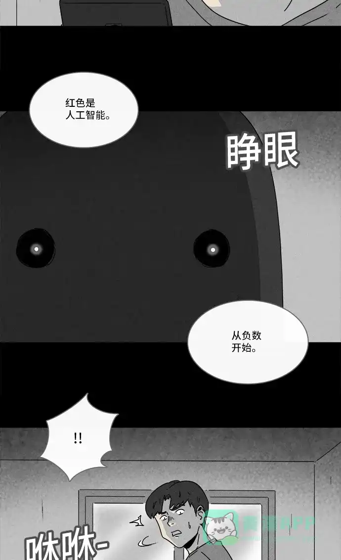 奇奇怪怪 [第185话] 幽灵家装 #2 第4页