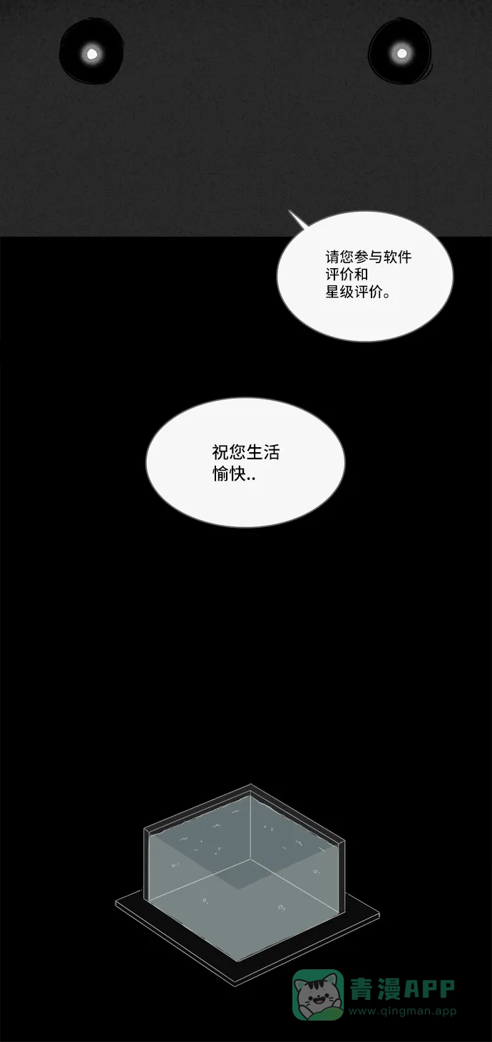 奇奇怪怪 [第185话] 幽灵家装 #2 第32页