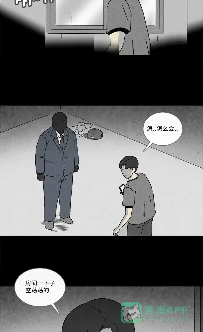 奇奇怪怪 [第185话] 幽灵家装 #2 第5页