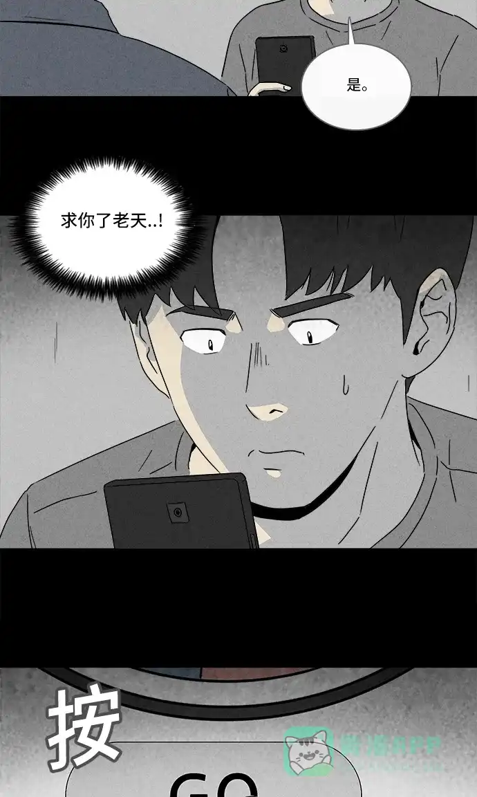 奇奇怪怪 [第185话] 幽灵家装 #2 第20页