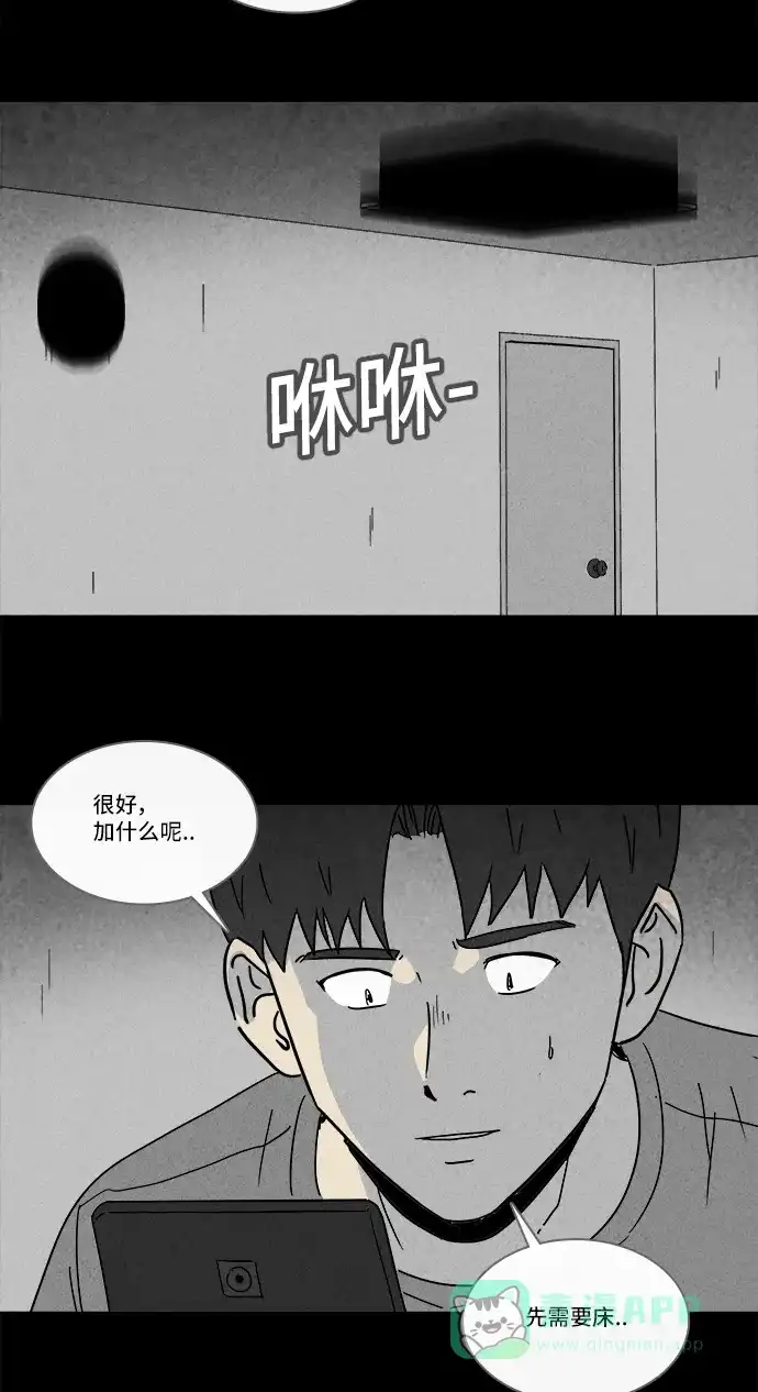 奇奇怪怪 [第185话] 幽灵家装 #2 第10页