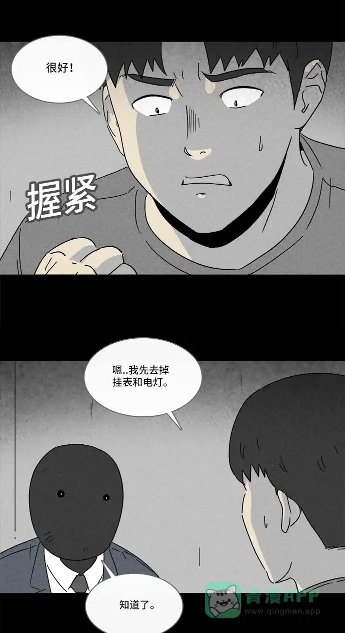 奇奇怪怪 [第185话] 幽灵家装 #2 第9页