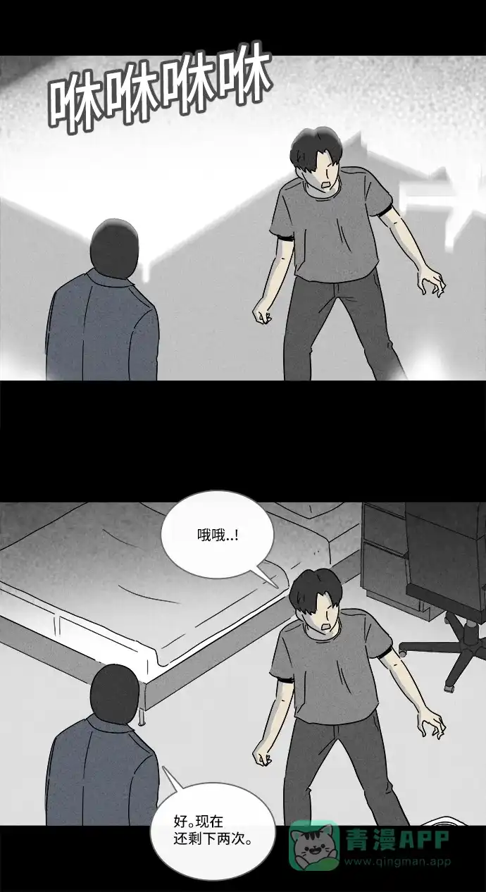 奇奇怪怪 [第185话] 幽灵家装 #2 第12页