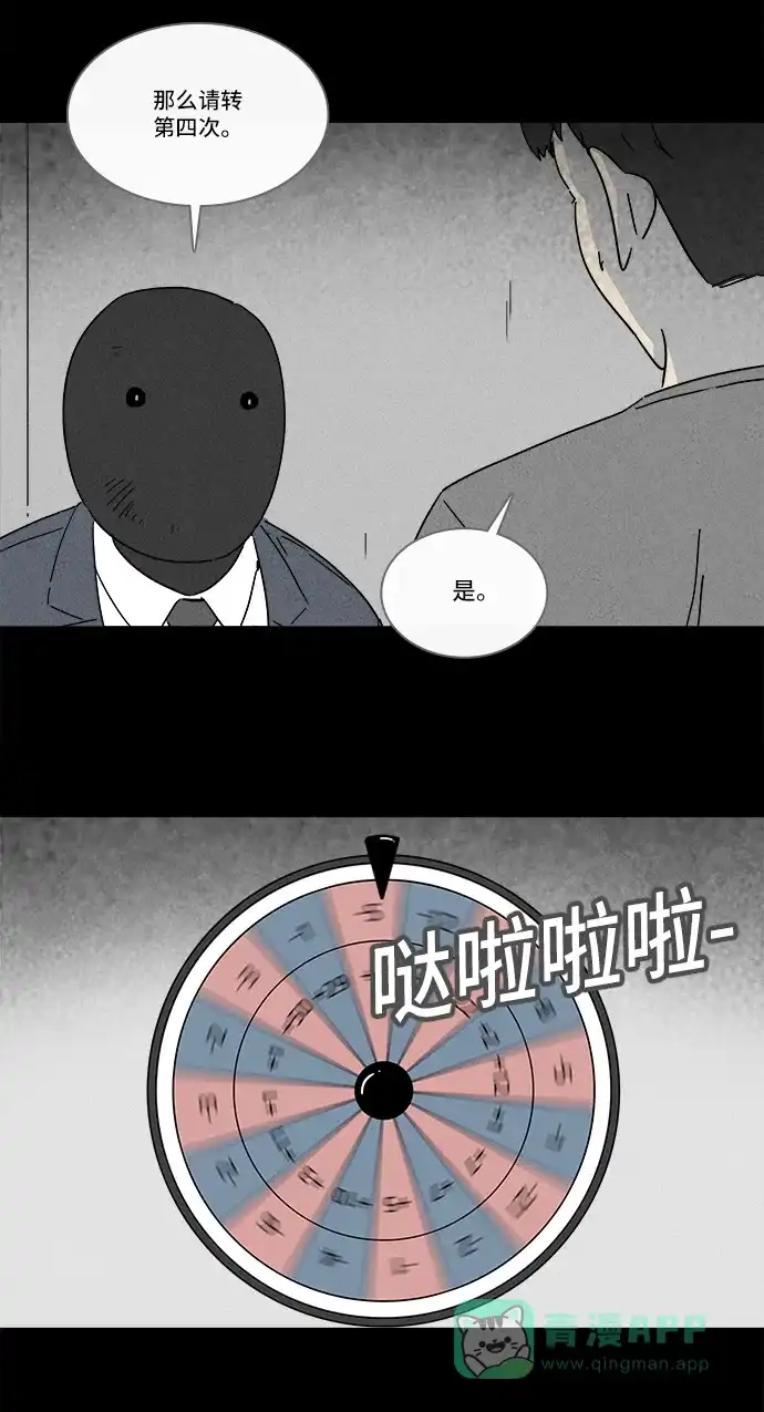 奇奇怪怪 [第185话] 幽灵家装 #2 第13页