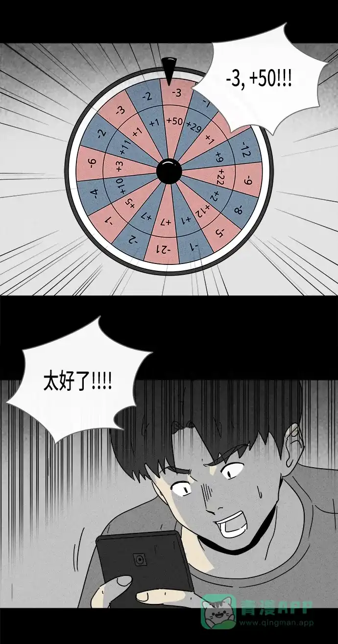奇奇怪怪 [第185话] 幽灵家装 #2 第23页