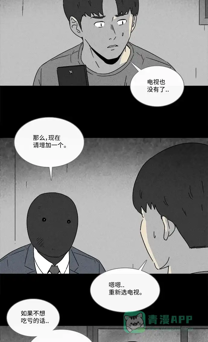 奇奇怪怪 [第185话] 幽灵家装 #2 第6页
