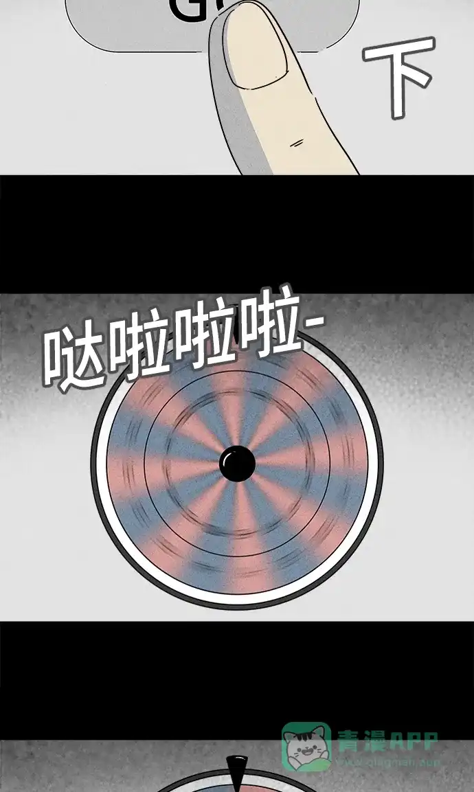 奇奇怪怪 [第185话] 幽灵家装 #2 第21页