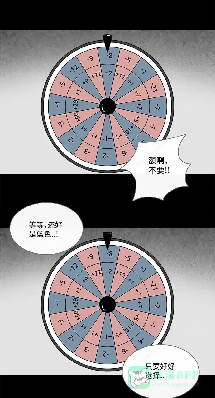 奇奇怪怪 [第185话] 幽灵家装 #2 第14页
