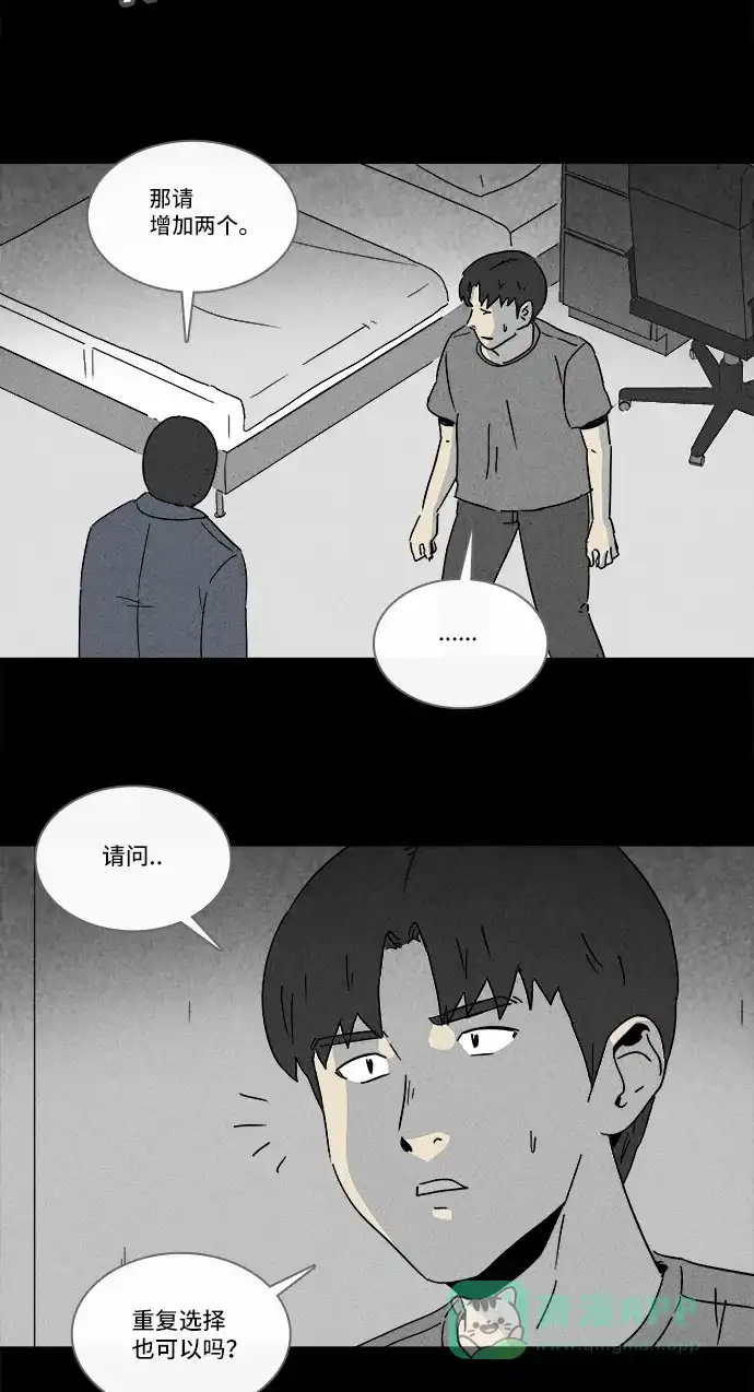 奇奇怪怪 [第185话] 幽灵家装 #2 第16页