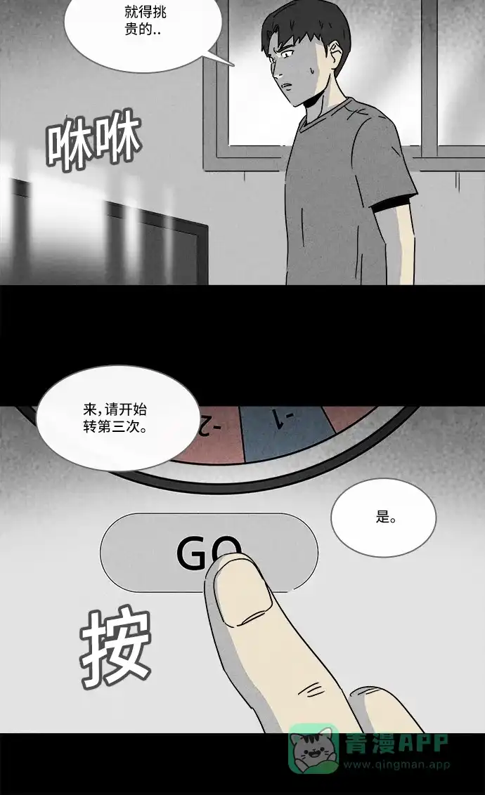 奇奇怪怪 [第185话] 幽灵家装 #2 第7页