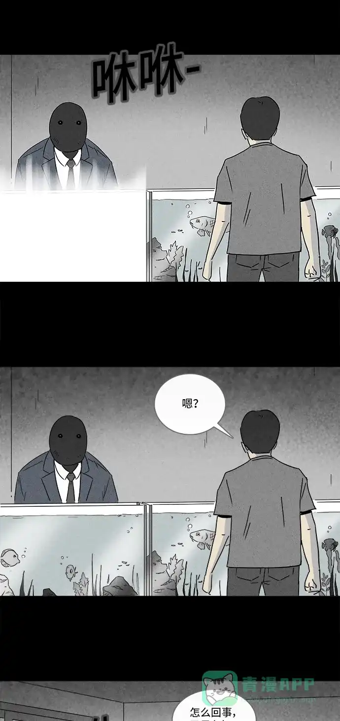 奇奇怪怪 [第185话] 幽灵家装 #2 第28页