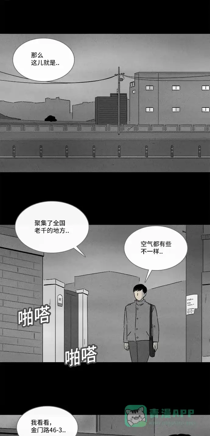 奇奇怪怪 [第186话] 黄金旅馆 #1 第3页