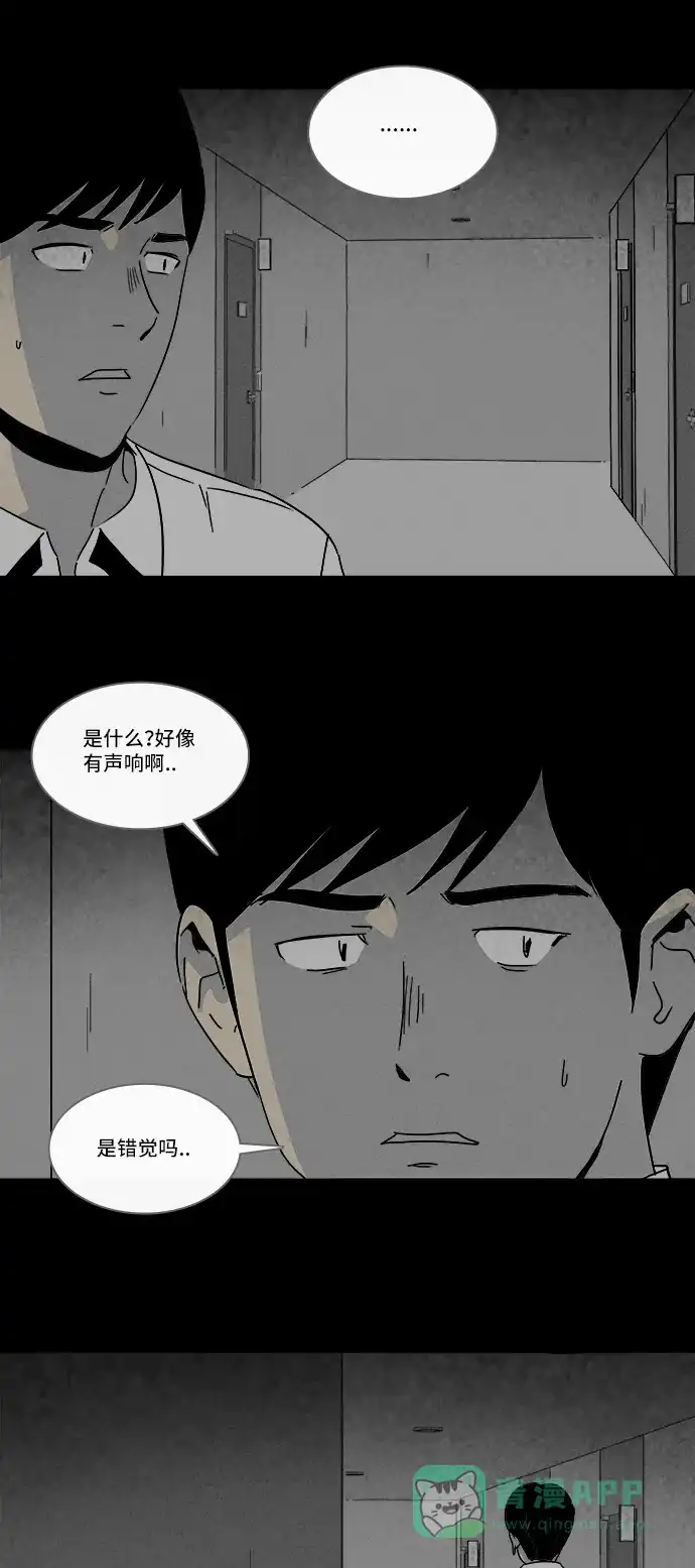 奇奇怪怪 [第186话] 黄金旅馆 #1 第23页
