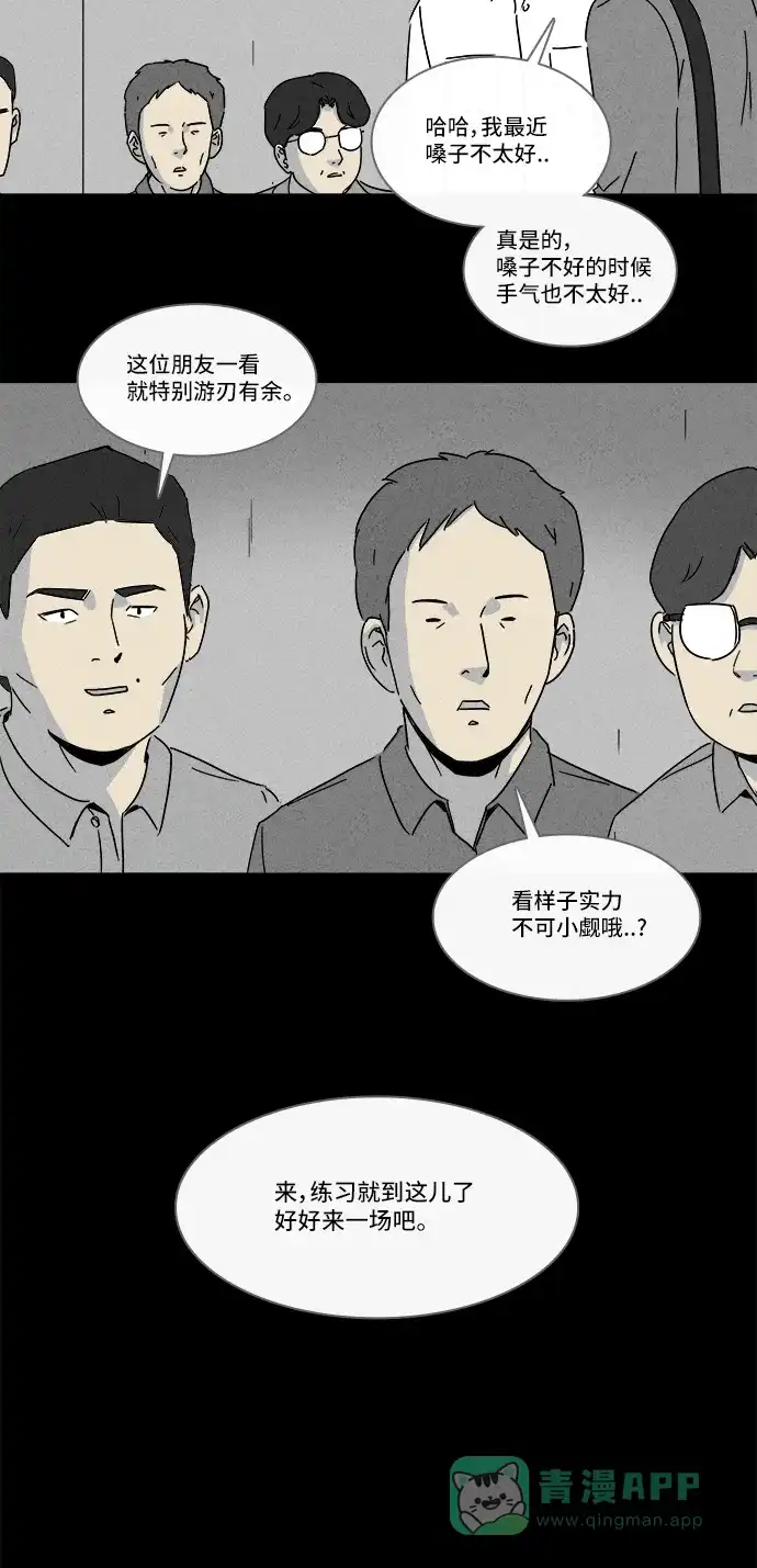 奇奇怪怪 [第186话] 黄金旅馆 #1 第5页