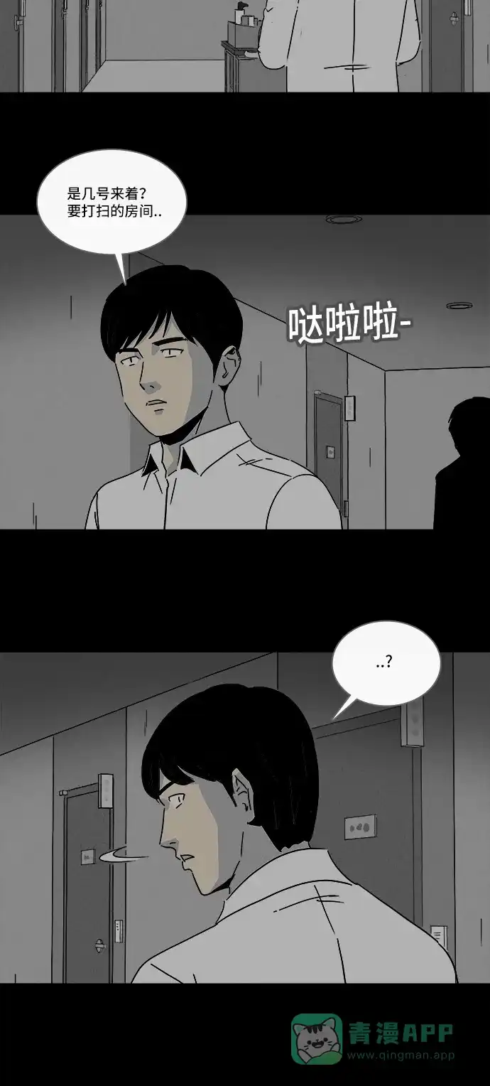 奇奇怪怪 [第186话] 黄金旅馆 #1 第22页