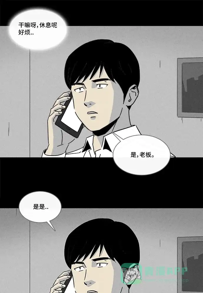 奇奇怪怪 [第186话] 黄金旅馆 #1 第27页