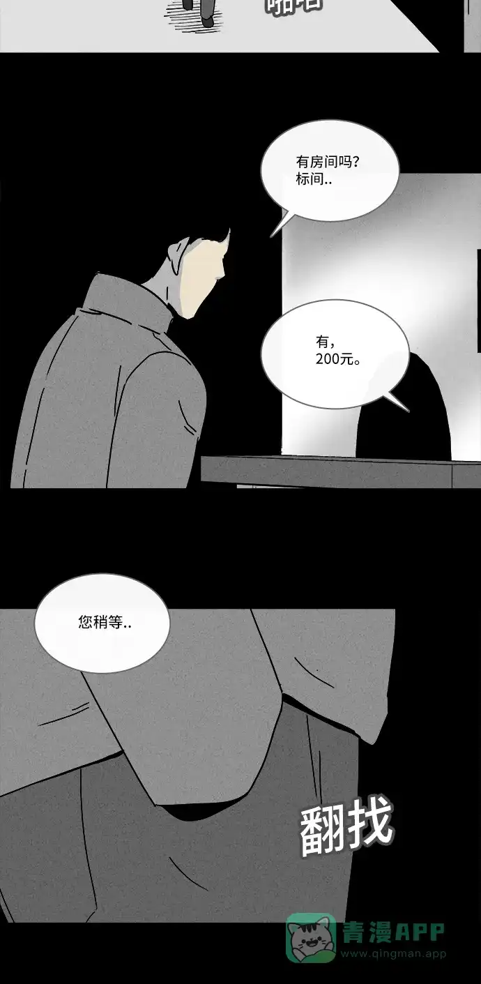 奇奇怪怪 [第186话] 黄金旅馆 #1 第10页
