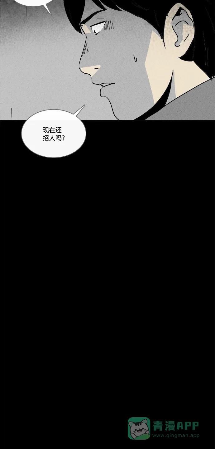 奇奇怪怪 [第186话] 黄金旅馆 #1 第12页